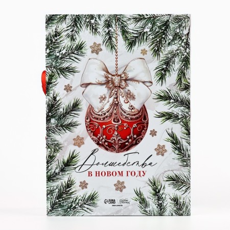 Box - Kniga "Magic in the New Year", 27 x 19.5 x 8 cm, New Year-4