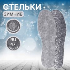 Shoes for shoes, insulated, universal, foil, 36-45 rr, 29.5 cm, pair, gray color.