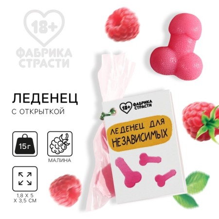 Lollipop with the postcard "for independent", 15 g. (18+)