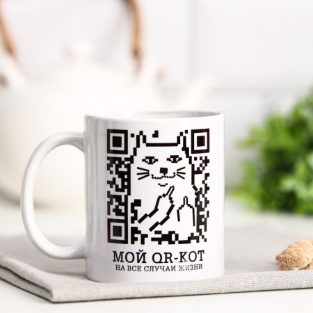 Sublimation Mug "My QR-Cream", 320 ml