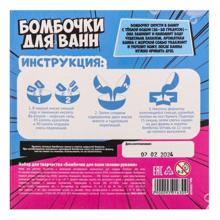 DIY bombs with your own hands "For a cool girl", 1 form-9
