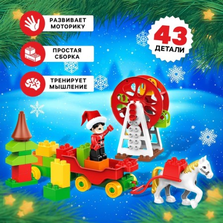 Designer "New Year stories", 43 details-2