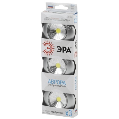 Pushlite SB-504 Aurora self-adhesive 3pcs silver COB-4