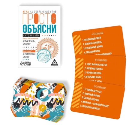 The game "Just explain with antonyms", 20 cards, 10+-1