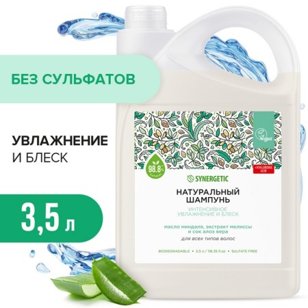 Natural Synergetic's natural unfortunate moisturizer and shine, 3.5 liters