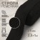 Sling, 25 mm, 2.5 ± 1 m, black color