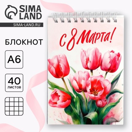 Notepad A6, 40 l. In the cage. Cardboard Cover "From March 8"