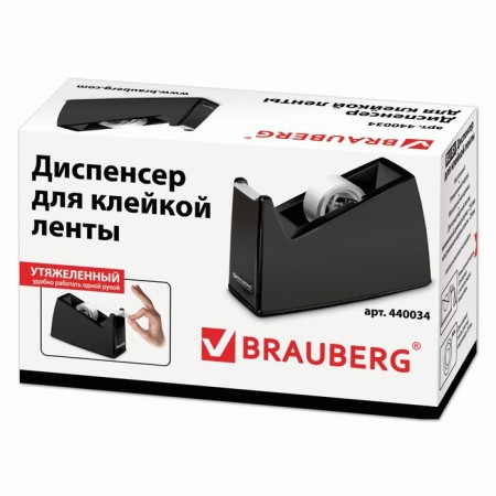 Brauber Glue Brauber tape desperate weightlifted large-2