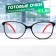 Ready glasses FM 382 C1, red-black color, +1.5