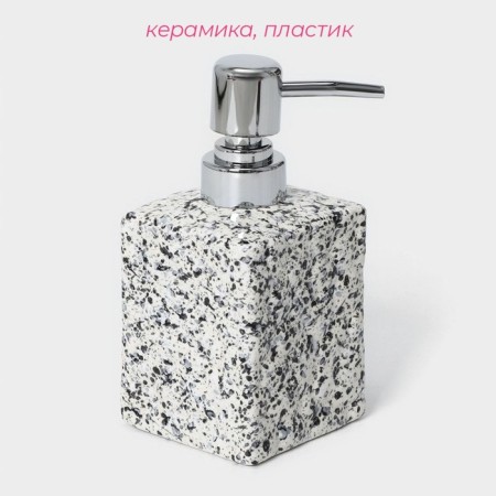 Liquid soap dispenser "Granit", 360 ml, white color-1