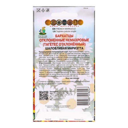 Flower seeds of marigolds rejected non -item "playful Marietta", 0.4g.-1