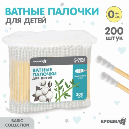 Cotton sticks, package 200 pcs, tip - spiral, cotton/bamboo (stick)