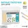 Cotton sticks, package 200 pcs, tip - spiral, cotton/bamboo (stick)