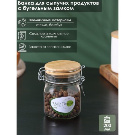 Glass jar for spices with Bellatenero Bogel Castle, 200 ml, 9 × 6.5 × 9.5 cm