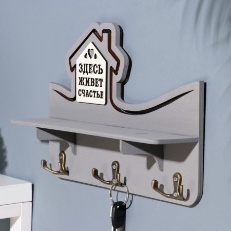 Key with a shelf "Happiness lives here" gray color, 28x23x7.5 cm-2