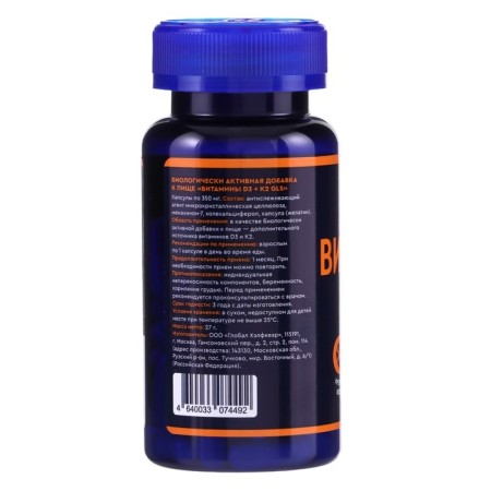 Витамины D3+K2 GLS, 60 капсул по 350 мг-2