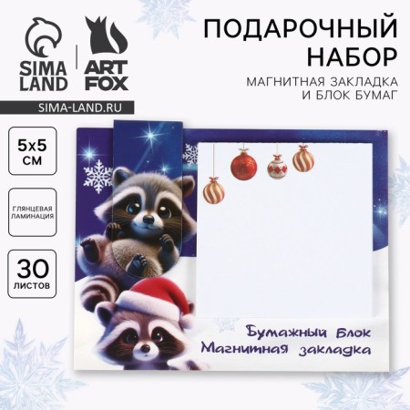 Magnetic laying and paper block 30 l "cute raccoon. Ceaters and comfort"