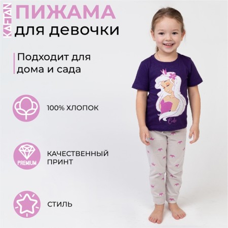 Пижама детская для девочки KAFTAN "Cute" рост 122-128 (34)-7