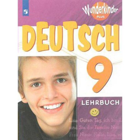 Textbook. GEF. German language, new design, 2019. Grade 9. Radchenko O.A.