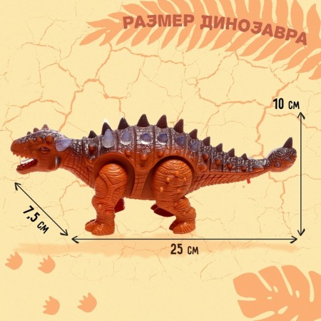 Dinosaur "Anquilosavr" works from batteries, light and sound, brown color-1