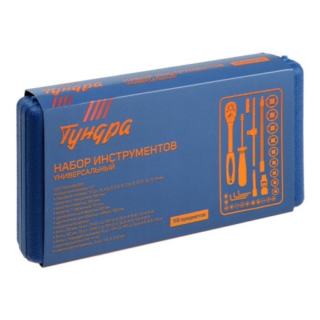 A set of tools in the case of the tundra, automobile, CRV, 1/4 ", 59 items-3