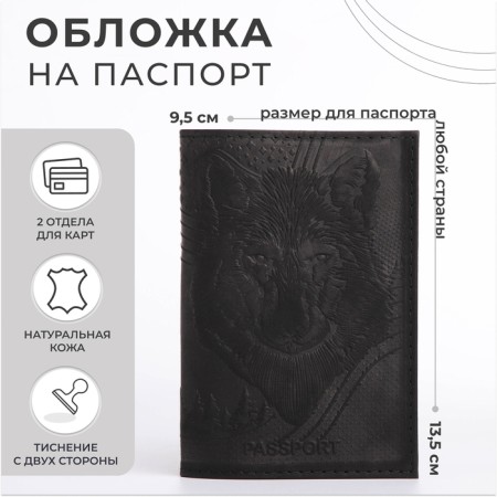 Cover for passport, black color-6