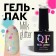 Nail varnish gel, Milk Glitter, 3 phase, 8ml, LED/UV, Transparent color (03)