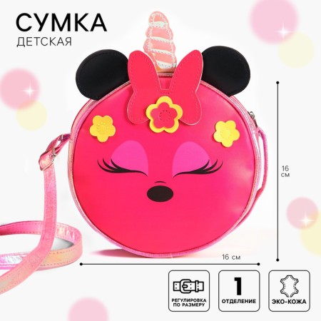 Children's bag, 17x17x6 cm, Minnie Mouse