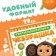 Tactile book “Turn Me”, 12 pages, 6 tactile inserts, Cheburashka