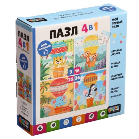 Set of puzzles 4 in 1 "on a large balloon"
