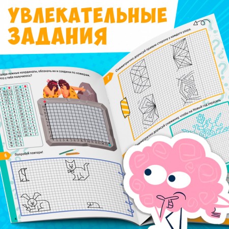 The book “Nespuccious Workbook for Children 10 years”, 36 p.-2
