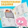 The book “Nespuccious Workbook for Children 10 years”, 36 p.