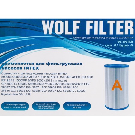 Filter Cartridge Type "A" 29000 Intex, 3 pcs.-4