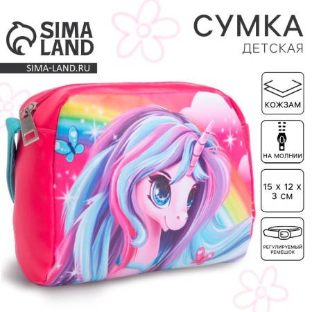 Children's bag for a girl "Magic unicorn" from eco-leather, on a strap, 15x12x3 cm