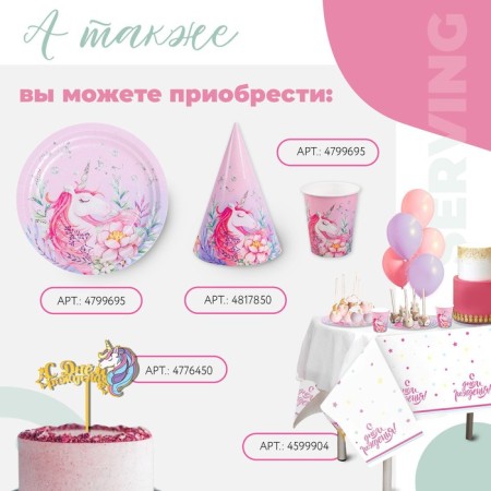 Collpat Festive Paper "Unicorn"-4