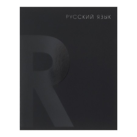 A set of subject notebooks of 48 sheets 10 items "Blacktone" calligrata top, with reference material, cover coated cardboard, soft-touch + selective varnish, offset unit-9