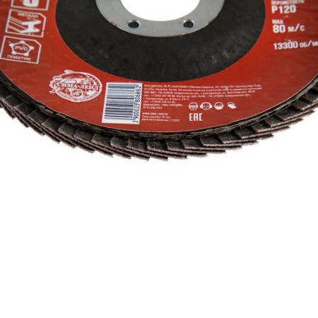 Circle of petal conical scrap, 115 x 22 mm, p120-1