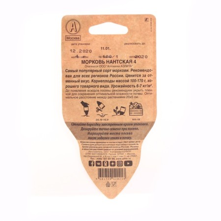 Seeds "Nanta 4", seeder, 4 g-1