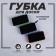 Sponge for marker boards mix, 10.5 × 5.5 cm