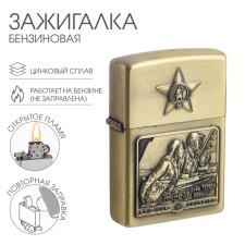 Benzine lighter 