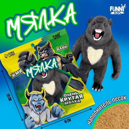 Mega Magic anti -stress pulling “wolf grip”, in a bag, with sand