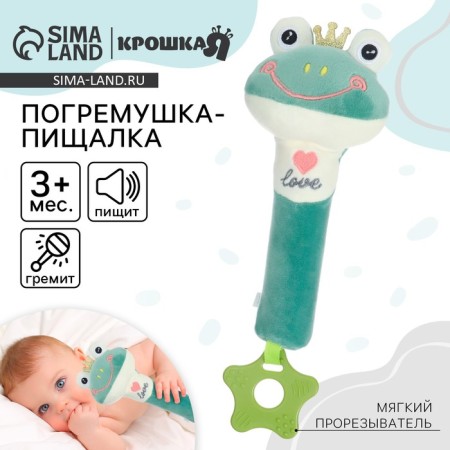 The squeak - a rattle "Frogstik", with a teething, crumb I-1