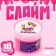 Slime "Zepharka" Magenta, 100 g