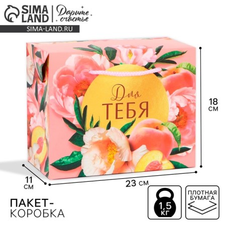 Package - gift, gift packaging, “flower”, 23 x 18 x 11 cm