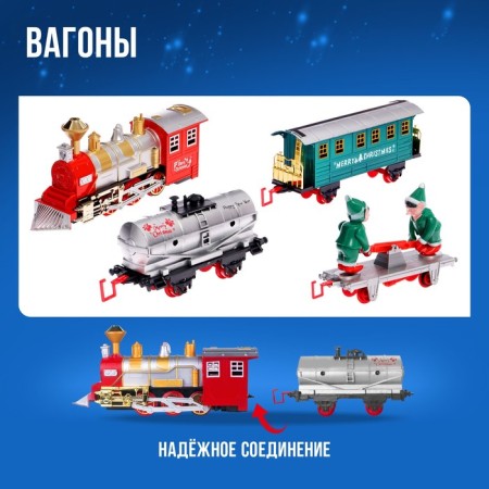 Railway "Winter Tale", works from batteries-2