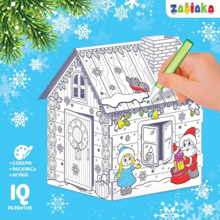 House coloring 3 in 1 "Visiting Santa Claus"
