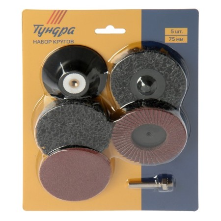 A set of tundra circles, 2 coral, petal, grinding, 75 mm, with an adapter, 5 pcs.-12