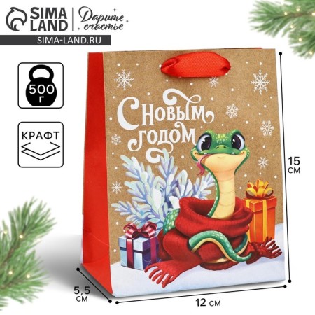 New Year. Package Gift New Year Craft vertical “Snake 2025”, S 15 x 12 x 5.5 cm, New Year