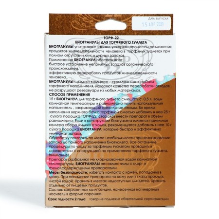 Bihedrains for peat toilet, set: 4 packages of 25 grams, Himola-2