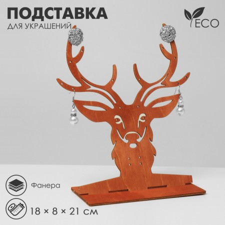 Stage for jewelry "Deer", plywood, color Polyander-1